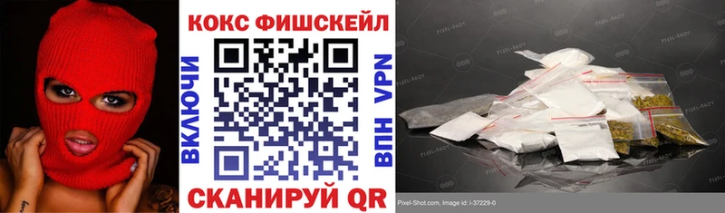 COCAIN Fish Scale  Жуковка 