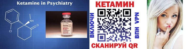 Кетамин VHQ  Жуковка 