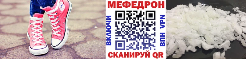 МЯУ-МЯУ кристаллы дарнет шоп Жуковка