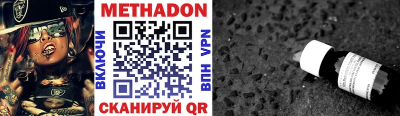 площадка наркотические препараты Жуковка Метадон белоснежный